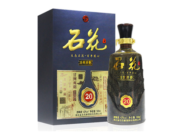 常州石花酒回收石花盛世浓香20年石花二十年份酒行情价格